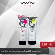 GATSBY G-Long Keep Gel เจล จีลองคีป 225ก. เจลแต่งผม