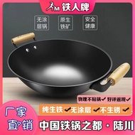 M-8/ 71TXLuchuan Iron Pan Uncoated a Cast Iron Pan Household Old-Fashioned Flat round Bottom Cooking Non-Stick Pan Cast