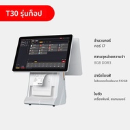 AOKIA | ระบบ POS สำหรับธุรกิจ 2 หน้าจอ