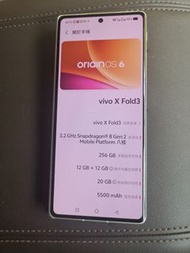 vivo X Fold3 摺屏手機 Snapdragon 8 Gen 2