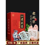 Box of 50 Beijing detox foot patches
