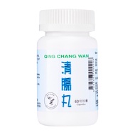 Yi shi yuan Qing Chang Wan - By Medic Drugstore