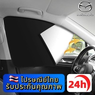 NEW MAZDA 2 3 CX-3 CX-5 CX-8 CX-30 BT-50 Magnetic Car Sunshade Titanium Silver