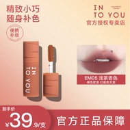 INTO YOU女主角唇泥迷你唇泥1g EM05【1g】