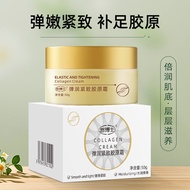 Elastic Firming Collagen Cream Skin Essence Cream Brushed Cream Fade Fine Lines Moisturizing Cream S
