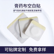 Three-Voltage Patch Blank Patch Acupoint Patch Belly Button Patch Blank Patch Medicine Patch Medicin