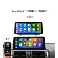 CARABC Wireless Carplay Android Auto 10.25 "วิดีโอรถยนต์สําหรับ BMW NBT ระบบ 1 2 3 4 Series F20 F21