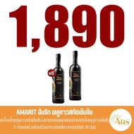 Atis Amarit อทิส อัมริท พลูคาว สกัดเข้มข้น น้ำพลูคาวสกัด เครื่องดื่ม พี่อั้ม อธิชาติ 750มล.