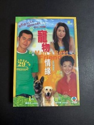 （ 全新）TVB 電視劇 寵物情緣 DVD