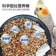 Win Pet Bird Food Parrot Feed Nutritional Food Tiger Skin Peony Calcium Supplement Mixed Food Five-C