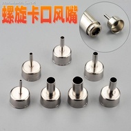 858A/858D Hot Air Nozzle Nozzle Hot Air Desoldering Station Nozzle 858 Nozzle Nozzle Antaixin