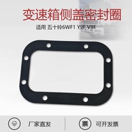 Suitable for Isuzu Pump Car Gearbox Side Cover Sealing Gasket 6WF1 Y9F V9F Truck 1-33142041