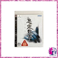 忌火起草 - PS3 Game Console
