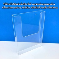 Wall-Mounted Brochure Holder, A4/A5 Display Rack, Vertical/Horizontal Mount, Clear Organizer, Dimens