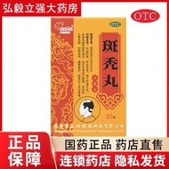 新品现货亚洲制斑秃丸35g/盒国房直售补益肝肾养血生发毛发脱落Asian-made bald pills 35 g/box for direct sale in national rooms20251