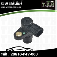 Gear Sensor AUTO ACCORD CRV'98-02 28810-P4V-003