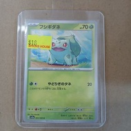 （尖沙咀新港中心門市 TST Brick House 現貨）Pokemon 日版寶可夢卡牌 SV2a 寶可夢151 散卡 - 妙蛙種子 001/165