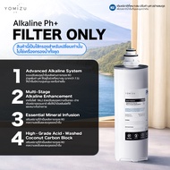 YOMIZU - ไส้กรองน้ำเสริม Alkaline PH+ Remineralization ปรับรสชาติและค่า pH