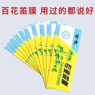Baihua flute membrane bamboo flute membrane flute membrane flute Hundred Flowers Flute Film bamboo F