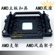 Computer AMD Motherboard Bracket AM2AM3 Platform 940 Shelf 940 Base Radiator Bracket CPU Fan Base