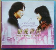 《絕版專賣》戀愛世代 / Love Generation 木村拓哉、松隆子 主演 VCD