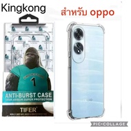 Hard Clear Case King Kong For OPPO A12 A15 A15S A16 A16K A17 A17K A18 A38 A3 A3X A3pro Shockproof