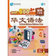 SMART 888 A+ BANK SOALAN TAHUN 4 BAHASA CINA SISTEM BAHASA