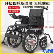 輪椅 老人輪椅 輕便輪椅 折疊輪椅 電動輪椅 全自動輪椅 智能前驅越障車折疊輕便老人代步車老年殘疾人四輪