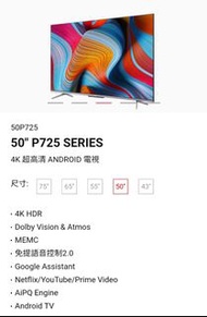 全新TCL 50" 4K雙杜比 Android Smart TV