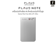 เครื่องบันทึกเสียง AI พร้อมเคสแม่เหล็ก PLAUD NOTE อุปกรณ์จดบันทึก AI สำหรับการประชุม (Silver)
