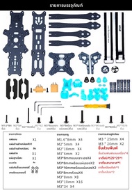 AXISFLYING | เฟรม FPV 5 นิ้ว พร้อมแขนถอดเร็ว