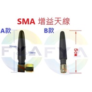 SMA 4G Antenna Internet WIFI Small Pepper Gain Upright Internal Teeth Needle Inner Hole 2dbi B29