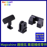 Magicshine Light Repair Parts Gopro Buckle Products (CBL1600 EVO1700) Applicable