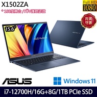 《ASUS 華碩》X1502ZA-0381B12700H(15.6吋FHD/i7-12700H/16G+8G/1TB PCIe SSD/Win11/特仕版)