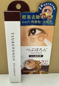 專業去眼角油脂粒眼霜(升級版)(4533213682481)