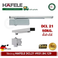 931.84.129 HAFELE DCL 21 เฮเฟเล่ โช๊คอัพประตู EN2-EN4 รับน้ำหนักได้ 80 กก. โช๊คอัพแขนสไลด์ สีเงิน โช
