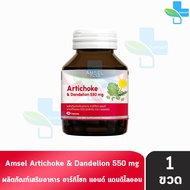 Amsel Artichoke & Dandelion 550 mg. 30 Capsules [1 Bottle] AA 6301