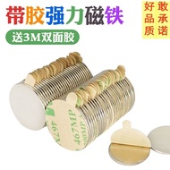 Taiwan Magnet Round Adhesive (3M467 Glue) Strong Ndfeb Iron Patch Square High-Strength