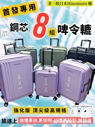 日本鋼芯啤令車轆前揭+側開+擴展，Verage 第二代升級版24吋