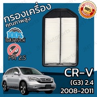 กรองอากาศเครื่อง ใช้สำหรับ ฮอนด้า CR-V(G3) เครื่อง 2.4 ปี 2008-2011 use for Honda CR-V(G3) 2.4 Car Engine Air Filter CRV ซีอาร์วี ซีอาวี