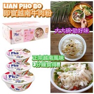 越南LIAN Pho Bo即食牛肉河粉(一箱12碗)