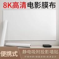 8K Ultra-Definition Electrostatic Projection Curtain Portable Perforation-Free Adsorption Living Roo