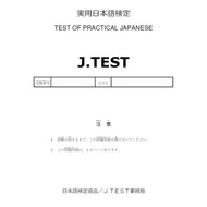 JTEST REVIEWER (QUESTIONNAIRE, LISTENING, ANSWER KEY)