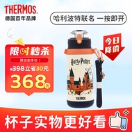 膳魔师（THERMOS）保温杯儿童保温杯直饮杯吸管杯大水壶学生水杯哈利波特600ml橙黑
