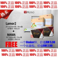 🌹100%正品 Original 🌹 Imono Lamor + Mama 胶原蛋白肽祛斑王+平衡荷尔蒙