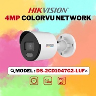 HIKVISION CCTV (World No.1) IP ColorVu 4MP Bullet Network Camera DS-2CD1047G2-LUF (2.8mm)