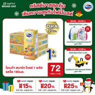 [สินค้าขายดี][ขายยกลังx2] โฟร์โมสต์ โอเมก้า สมาร์ท โกลด์ 1 พลัส รสจืด 180มล (36กล่อง/ลัง) Foremost O