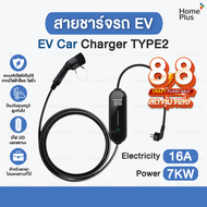 [ไทย] อุปกรณ์ชาร์จรถ EV PHEV Portable EV Charger TYPE2 7KW 16A  32A Type 2 สายชาร์จรถยนต์ไฟฟ้า อุปกร