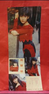 周慧敏 🌺拉頁海報 雜誌彩頁   🪷   🍀 🦋🍀🍀 🌺 D33