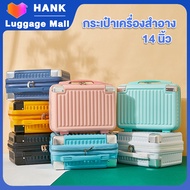 HANK กระเป๋าเครื่องสำอาง 14 นิ้ว กระเป๋าถือผู้หญิง Handbag กระเป๋าเครื่องสำอาง กระเป๋าเดินทาง สไตล์เกาหลี กระเป่าสำอังผู้หญิง